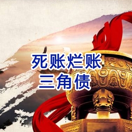 巢湖要债公司